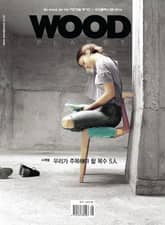 WOODPLNAET 2016년 5월호 표지 이미지