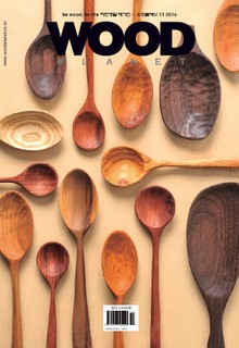 WOODPLNAET 2016년 11월호