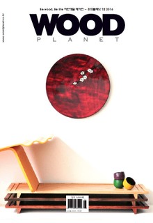 WOODPLNAET 2016년 12월호