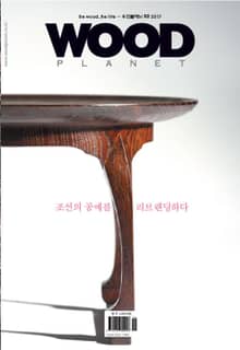 WOODPLNAET 2017년 2월호
