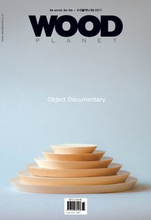 WOODPLNAET 2017년 3월호