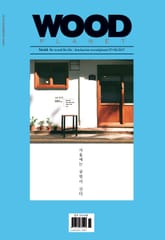 WOODPLNAET 2017년 7+8월호 표지 이미지