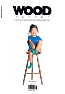 WOODPLNAET 2018년 9+10월호
