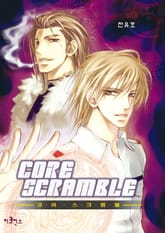 코어스크램블 (Core Scramble) 표지 이미지