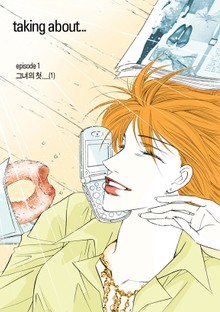 토킹어바웃 (Talking About…)