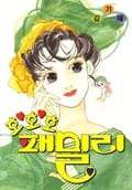 호호호 패밀리 1화