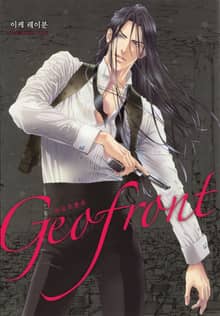 [BL비엘] 지오프론트 (Geofront)