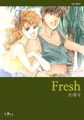 프레시 (Fresh) 1화