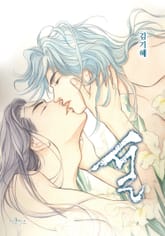 설 표지 이미지