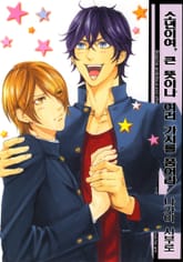 [BL비엘] 소년이여, 큰 뜻이나 여러 가지를 품어라 표지 이미지