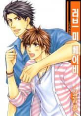 [BL비엘] 러브 미 베이비 표지 이미지