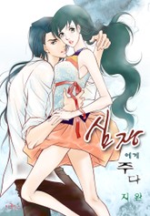 심장에게 주다 [컬러판] 표지 이미지