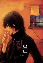 짙은 표지 이미지