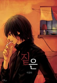 짙은