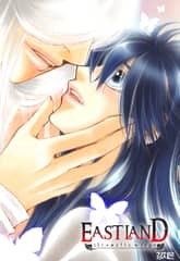이스트랜드 (East Land) 표지 이미지