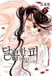달콤한 피