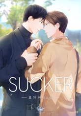 SUCKER 표지 이미지