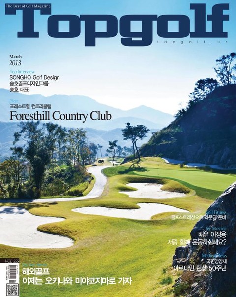 월간 Top Golf 2013년 3월호 (월간)