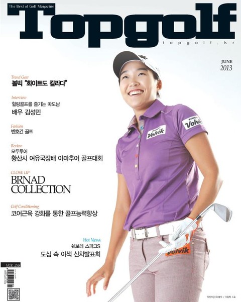 월간 Top Golf 2013년 6월호 (월간)