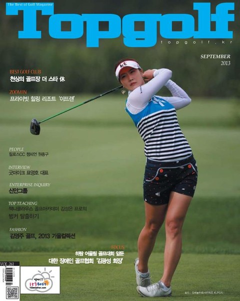 월간 Top Golf 2013년 9월호 (월간)