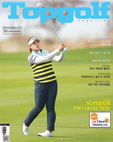 월간 Top Golf 2013년 11월호 (월간)
