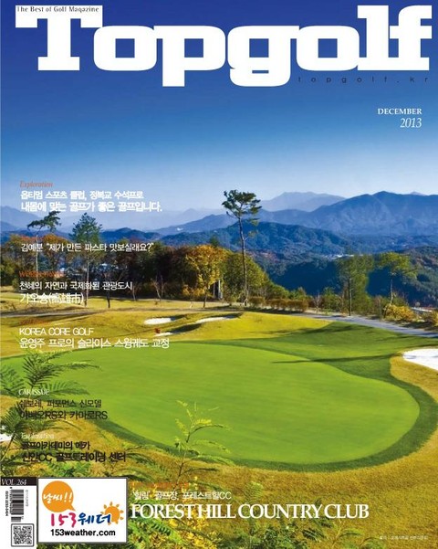 월간 Top Golf 2013년 12월호 (월간)