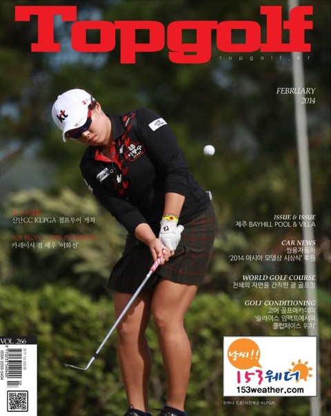 월간 Top Golf 2014년 2월호 (월간)