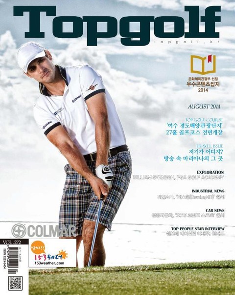 월간 Top Golf 2014년 8월호 (월간)