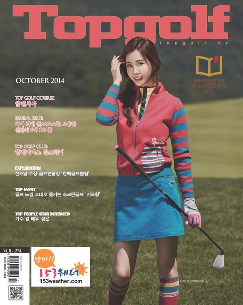 월간 Top Golf 2014년 10월호 (월간)