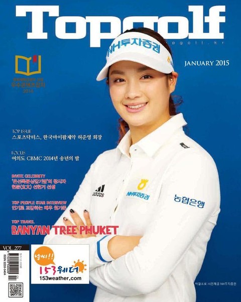 월간 Top Golf 2015년 1월호 (월간)
