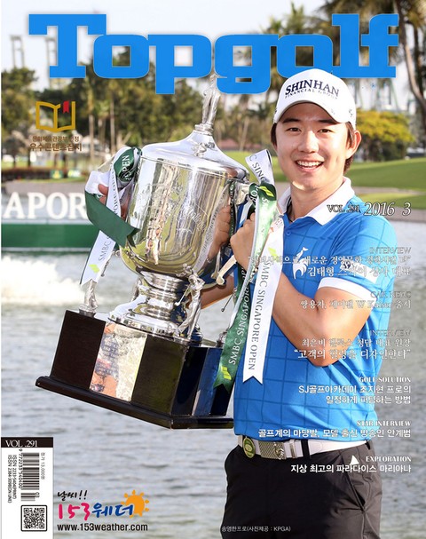 월간 Top Golf 2016년 3월호 (월간)