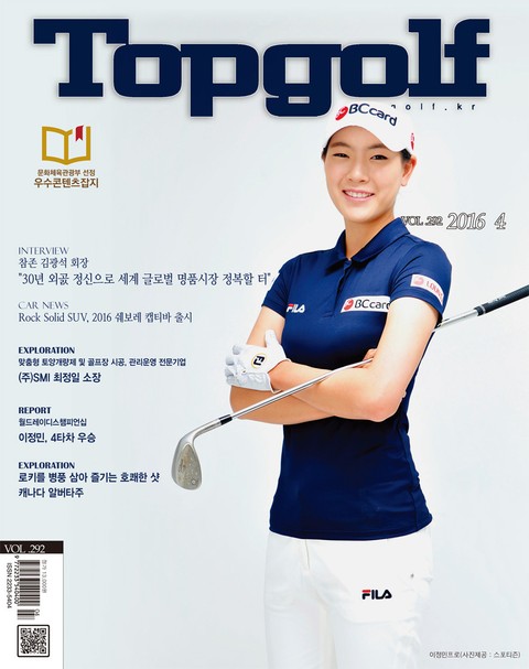 월간 Top Golf 2016년 4월호 (월간)