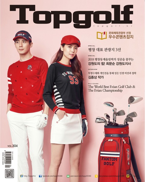 월간 Top Golf 2017년 4월호