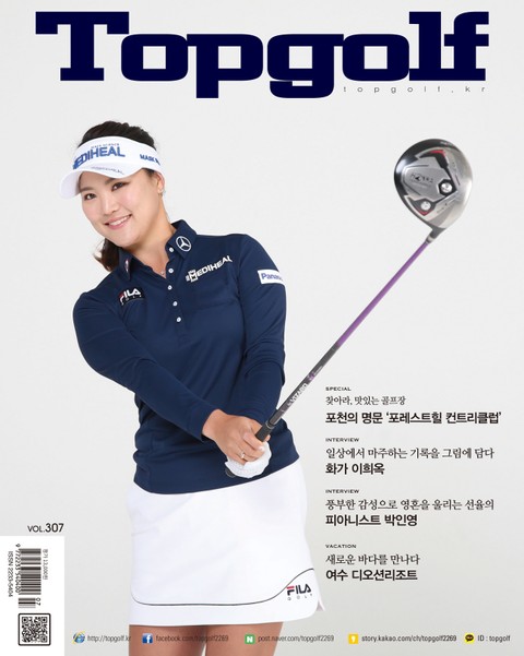 월간 Top Golf 2017년 7월호