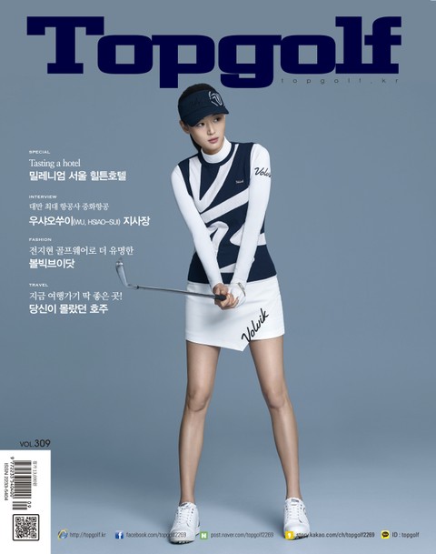월간 Top Golf 2017년 9월호