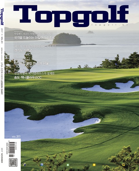 월간 Top Golf 2017년 11월호