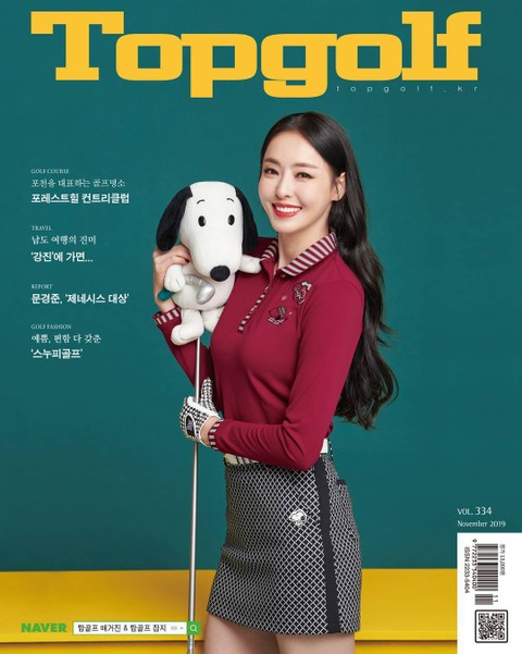 월간 Top Golf 2019년 11월호