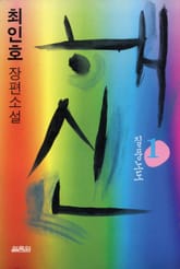 해신 1권 표지 이미지