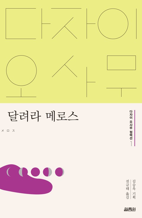 달려라 메로스 표지 이미지