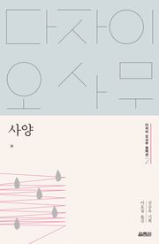 사양