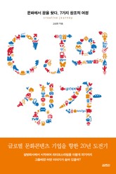 CJ의 생각 표지 이미지