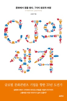 CJ의 생각