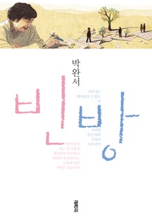 빈방