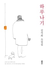 하루나기 표지 이미지