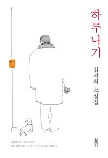 하루나기