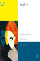 모팽 양 표지 이미지