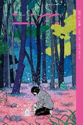 달리는 무릎 표지 이미지