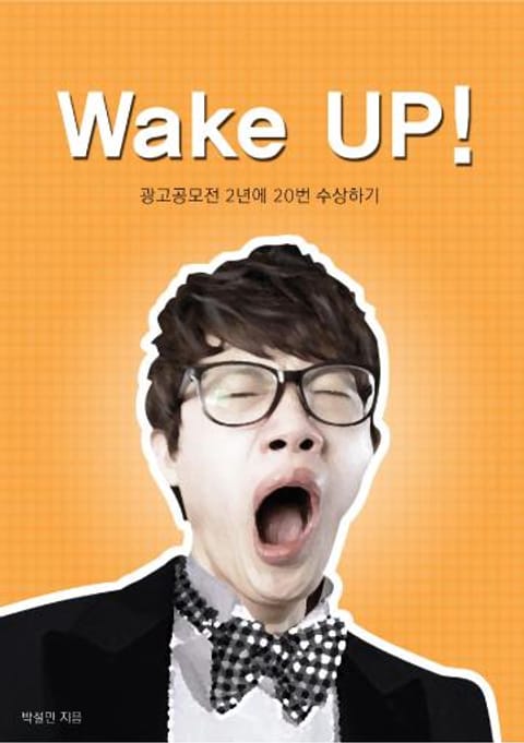 Wake Up ! 표지 이미지