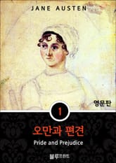 영어문고 오만과 편견 표지 이미지