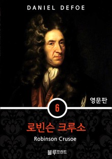 영어문고 로빈슨 크루소
